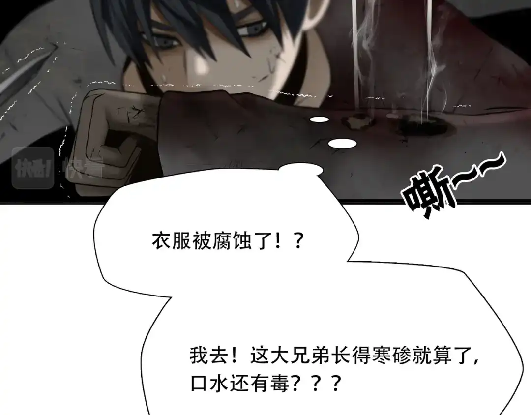 《绝境生还》第36话  第82页
