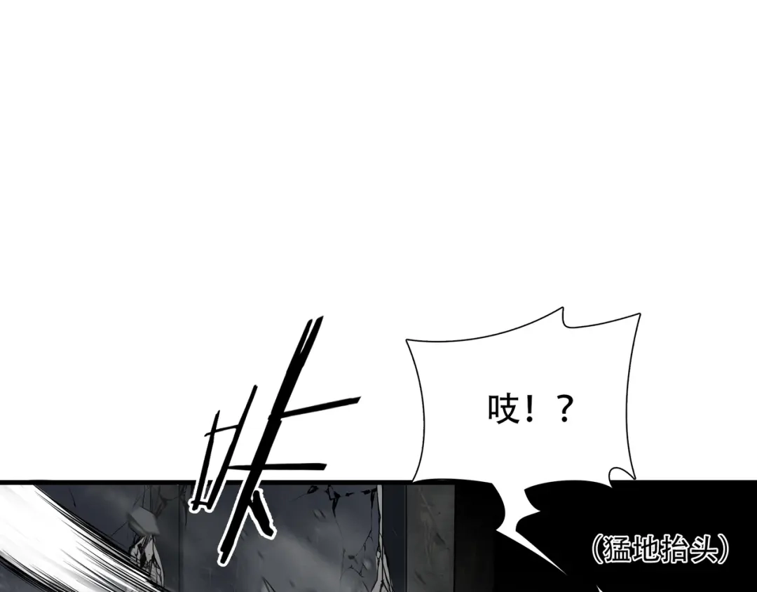 《绝境生还》第36话  第70页