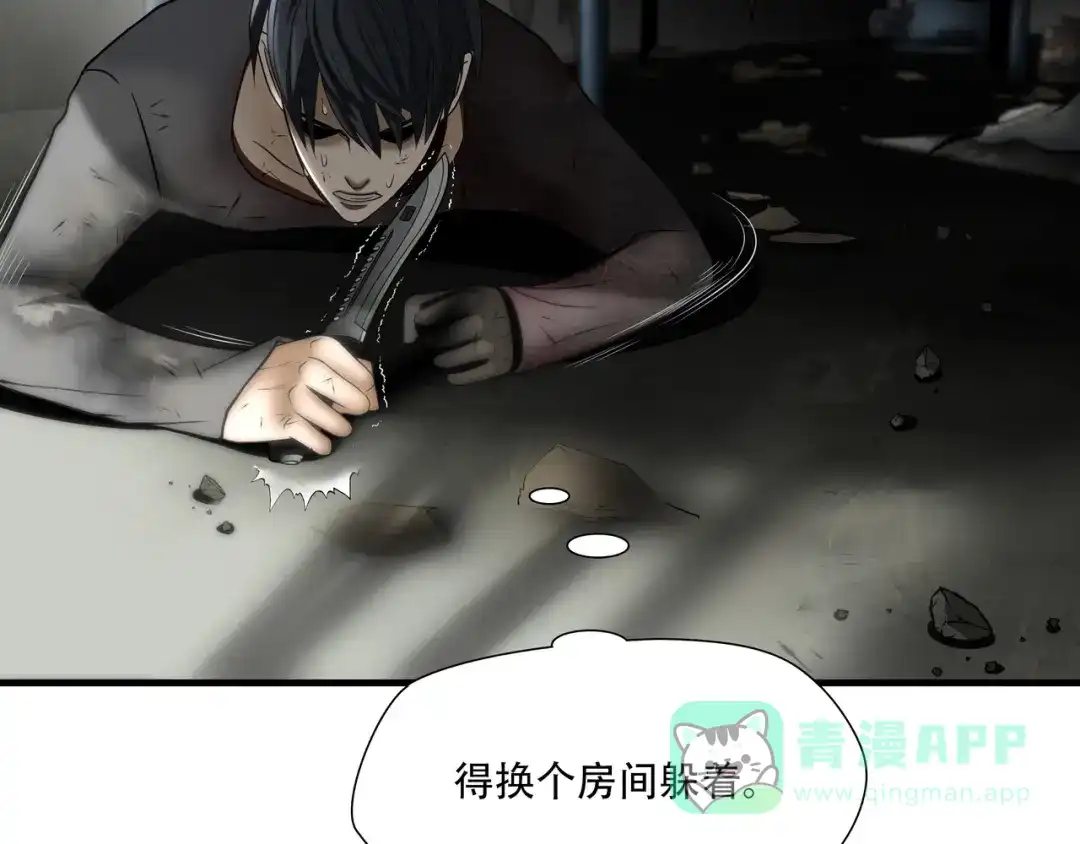 《绝境生还》第36话  第51页