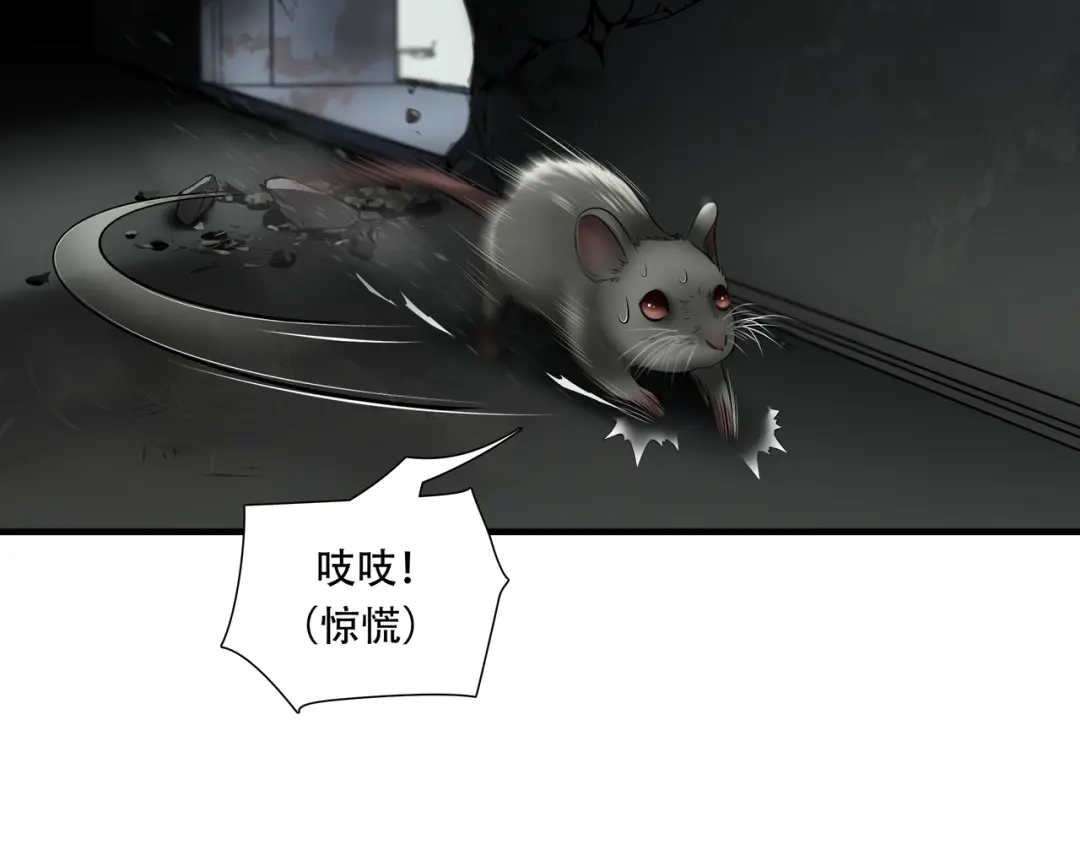 《绝境生还》第36话  第74页