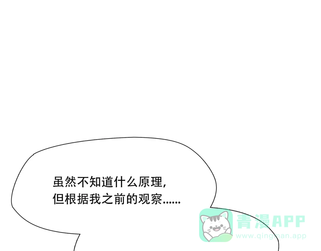 《绝境生还》第36话  第46页