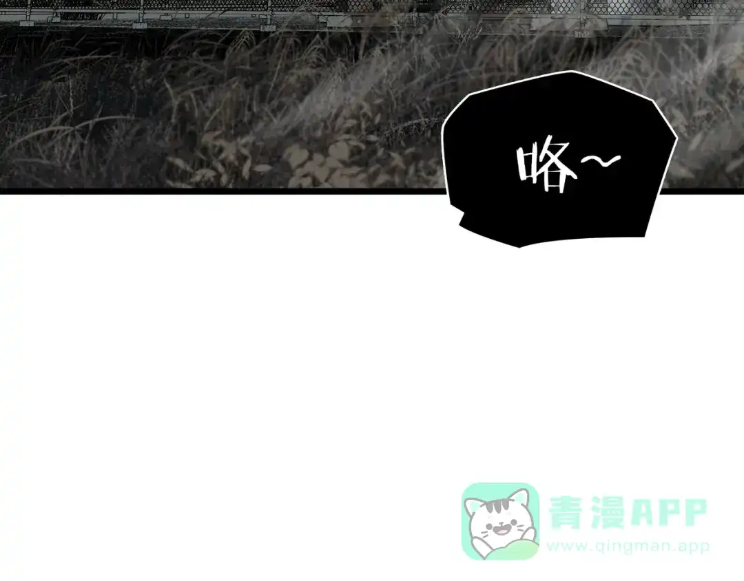 《绝境生还》第36话  第16页