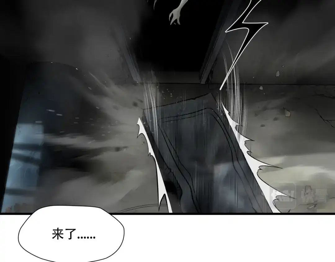 《绝境生还》第36话  第34页