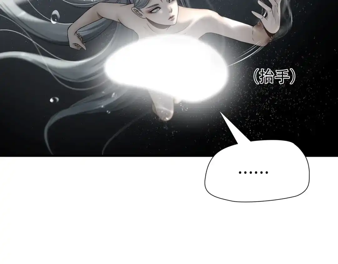《绝境生还》第37话  第44页