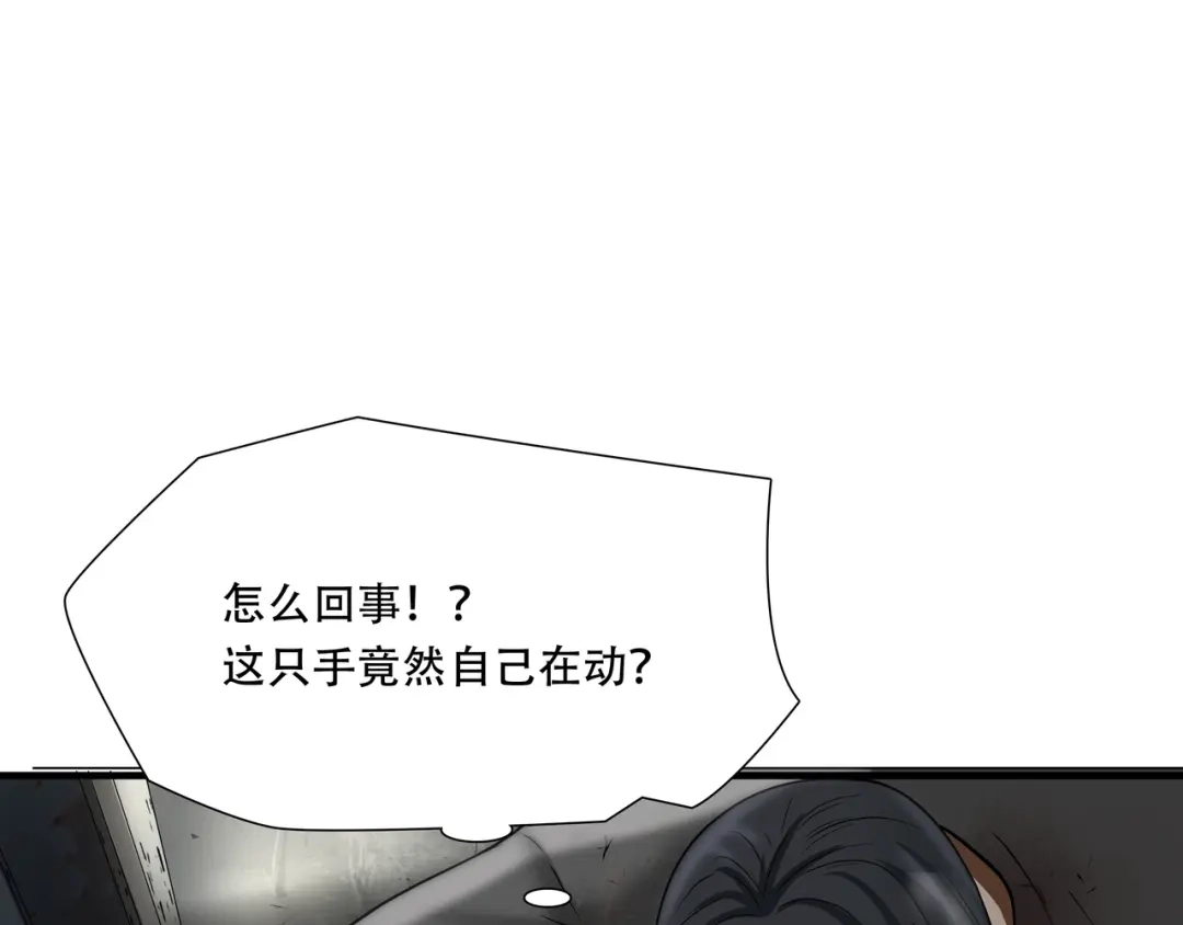 《绝境生还》第37话  第34页