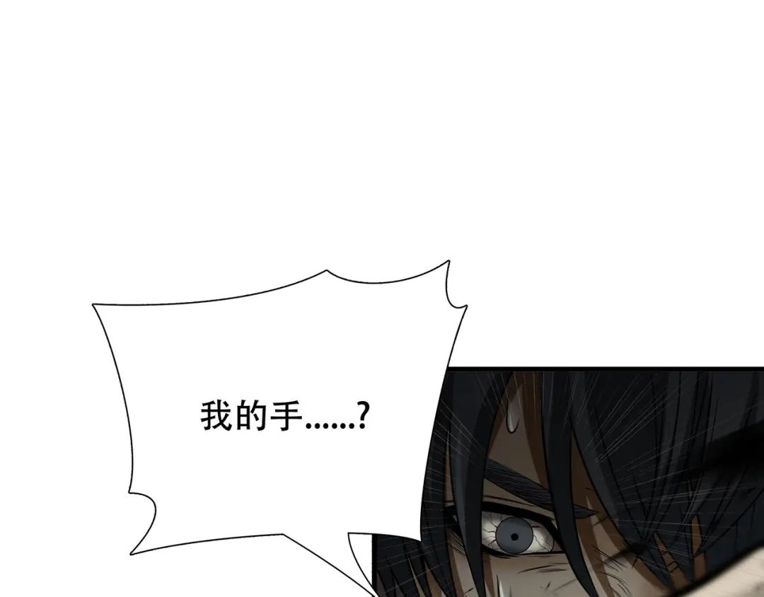 《绝境生还》第37话  第38页