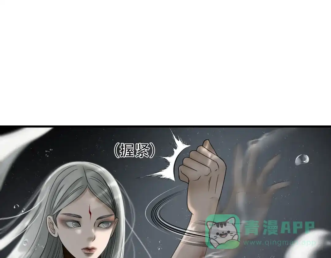 《绝境生还》第37话  第76页