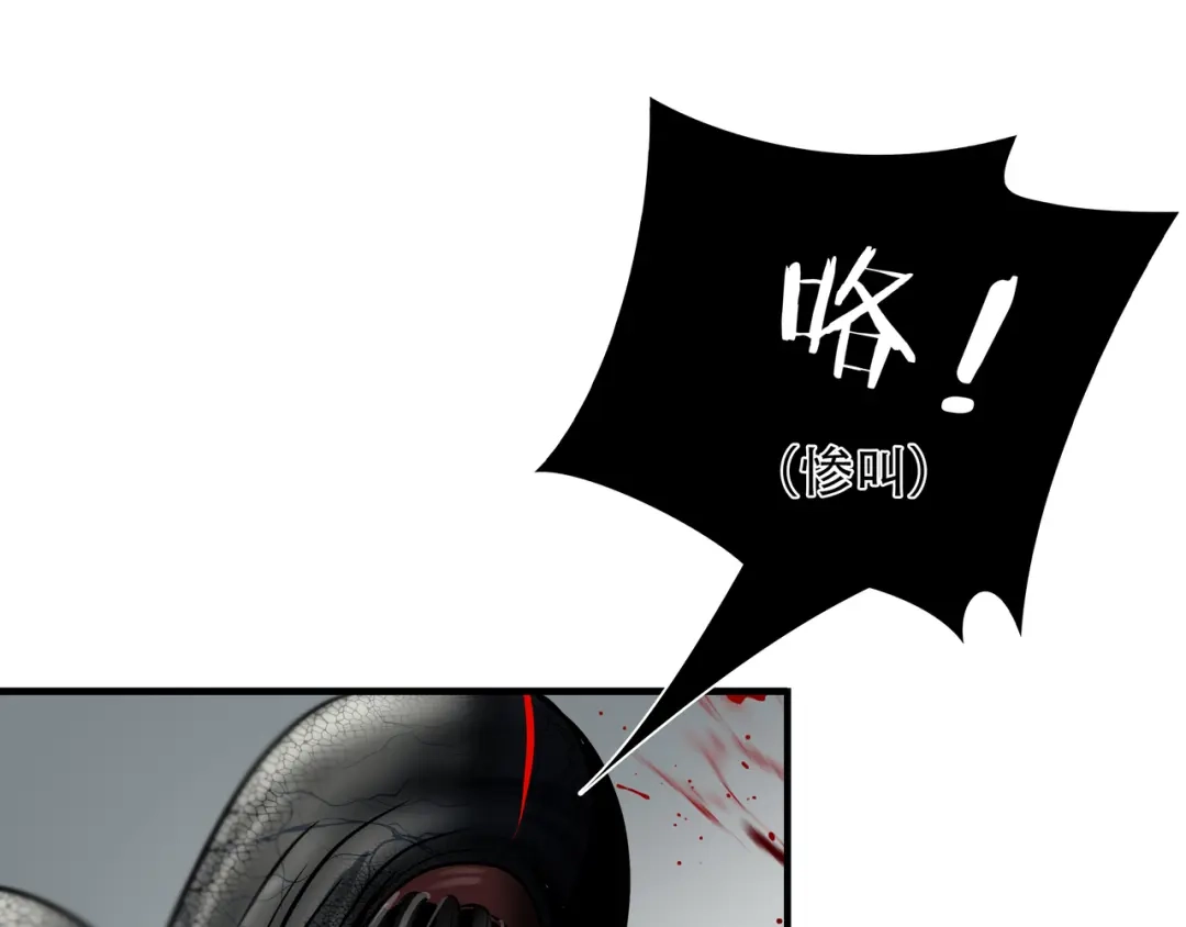 《绝境生还》第37话  第73页