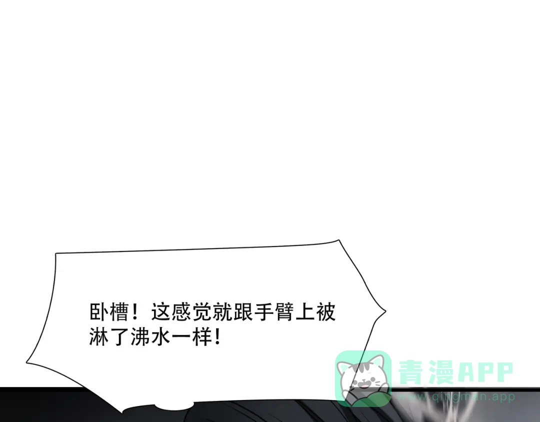 《绝境生还》第37话  第6页