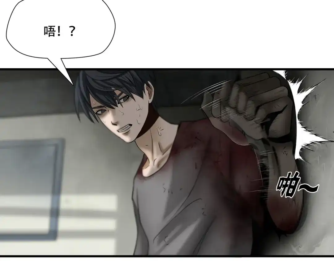 《绝境生还》第37话  第88页