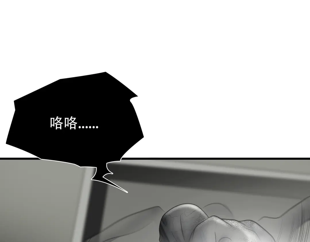 《绝境生还》第37话  第78页