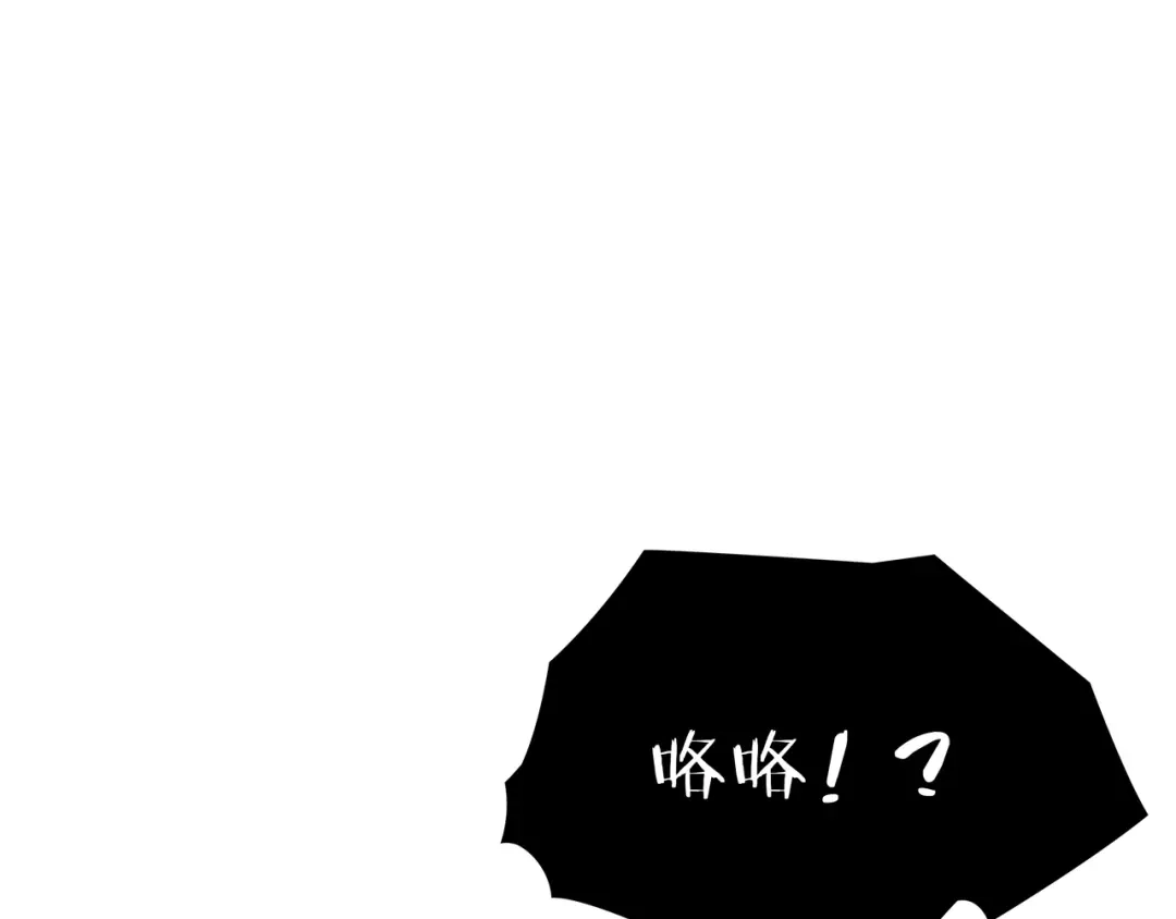 《绝境生还》第37话  第49页