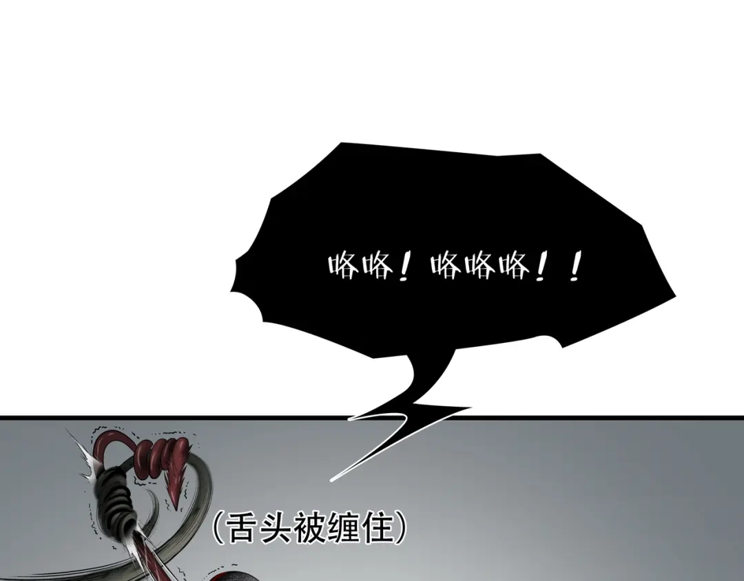 《绝境生还》第37话  第64页