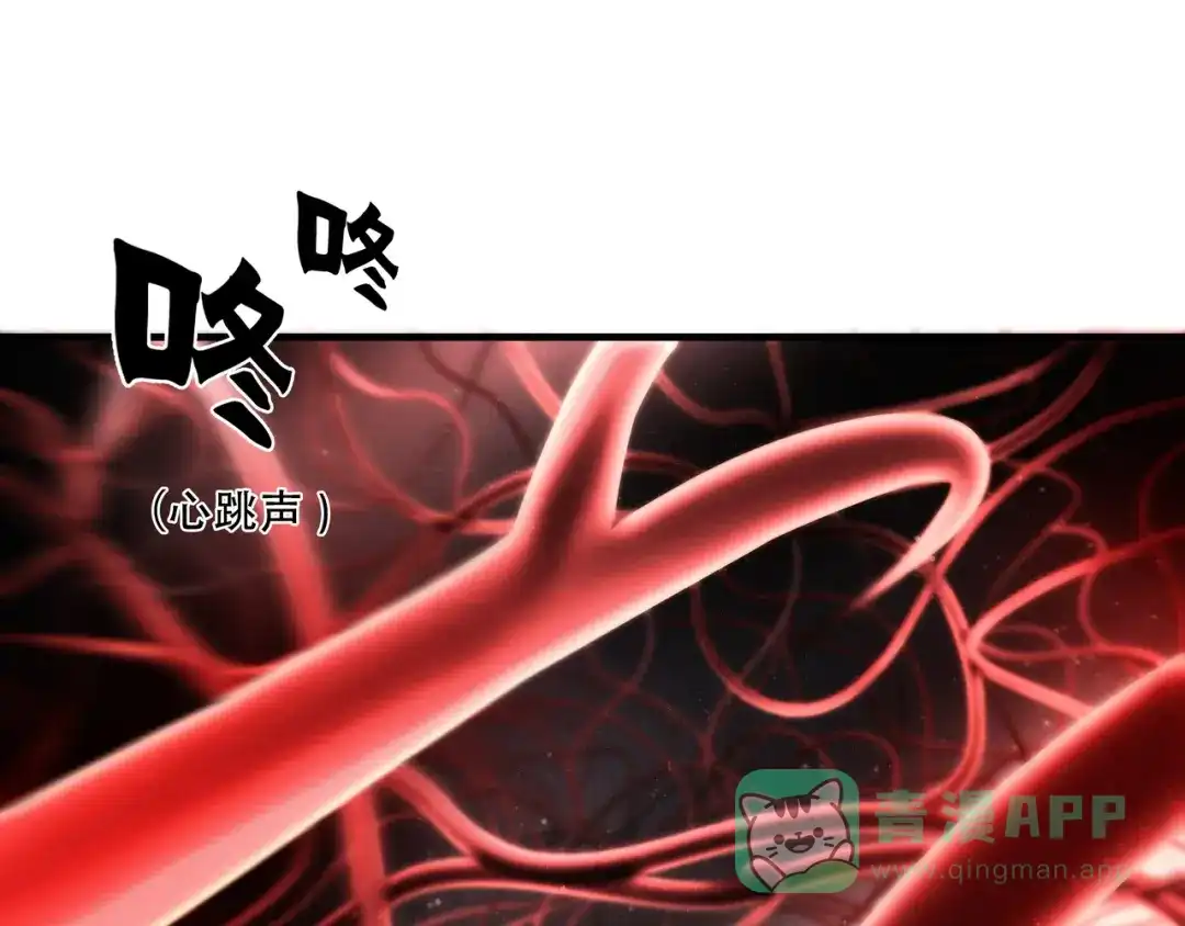 《绝境生还》第37话  第11页