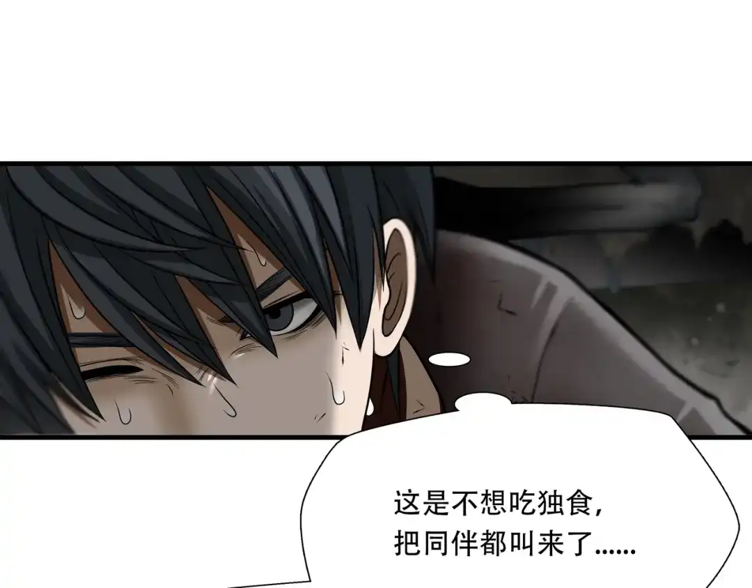 《绝境生还》第37话  第30页