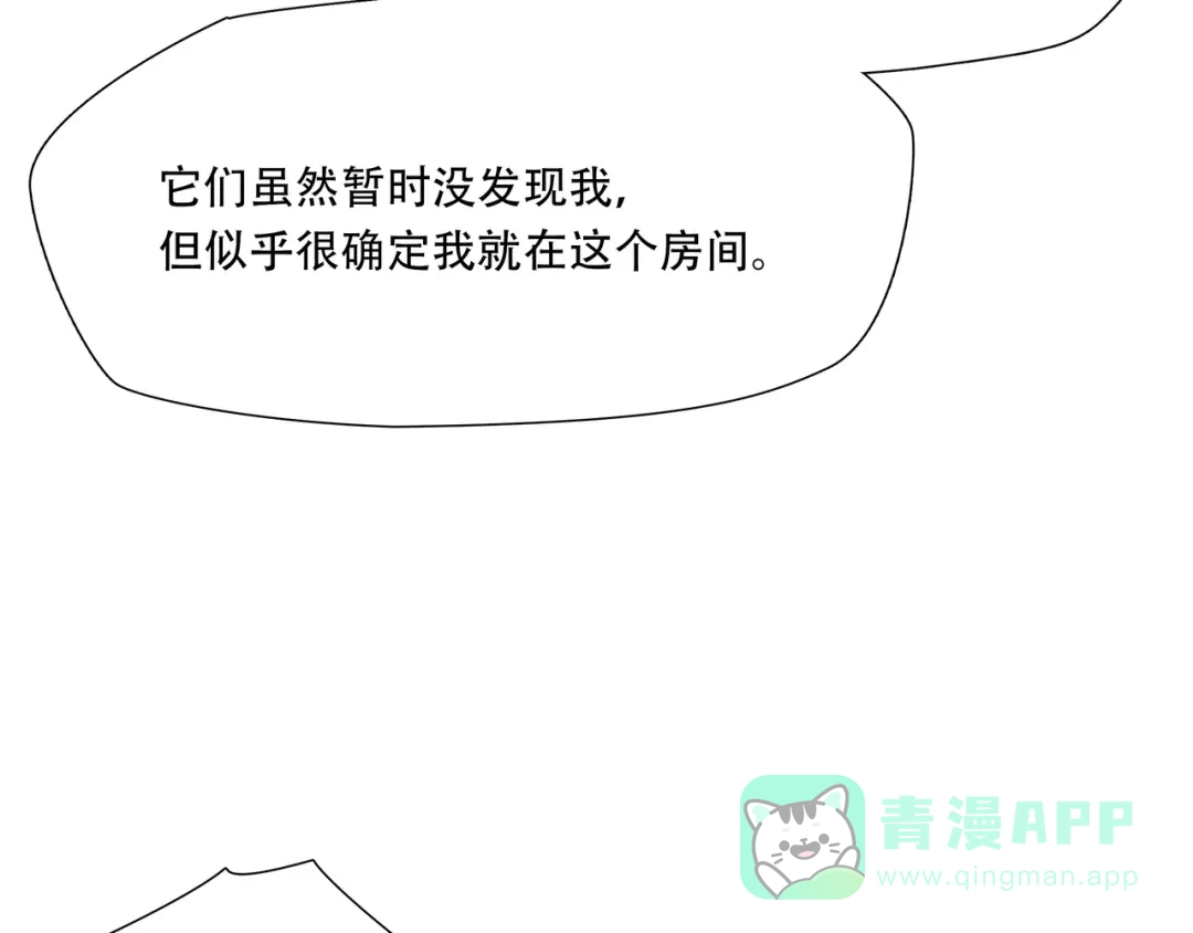 《绝境生还》第37话  第31页