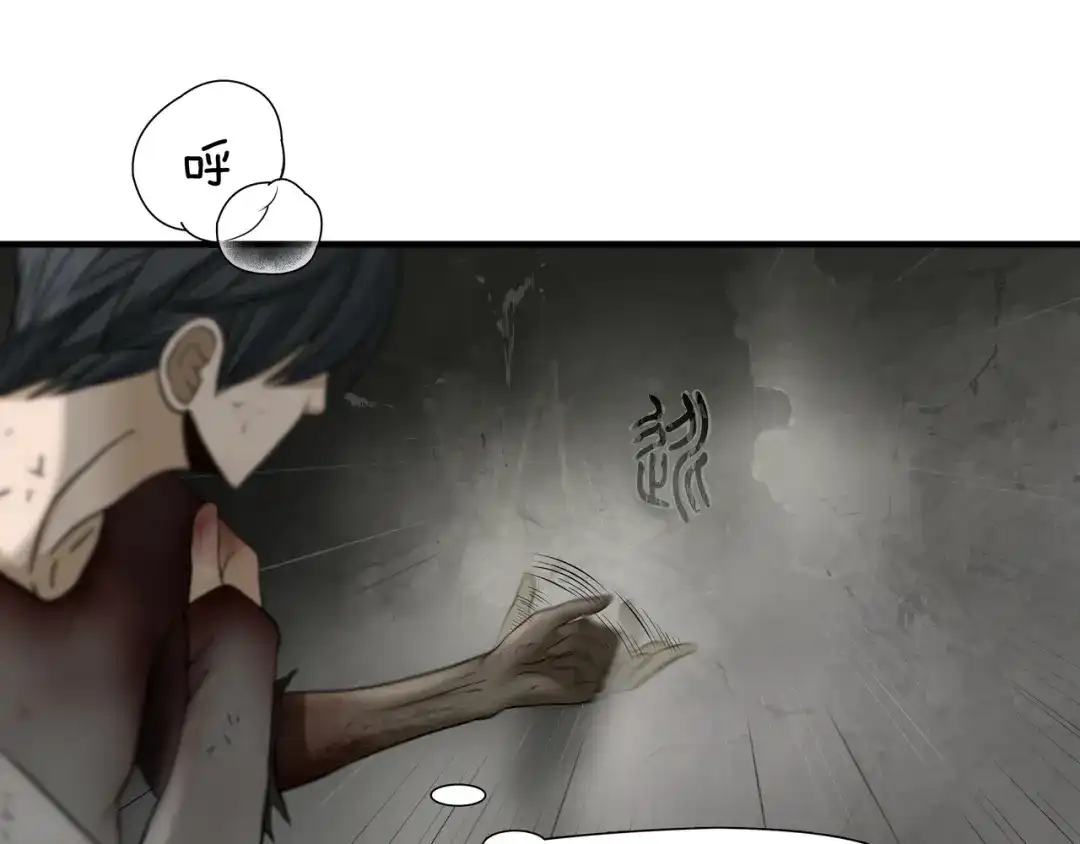 《绝境生还》第37话  第97页