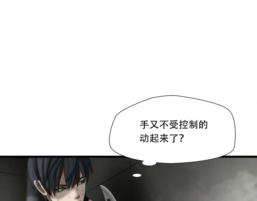 《绝境生还》第37话  第89页