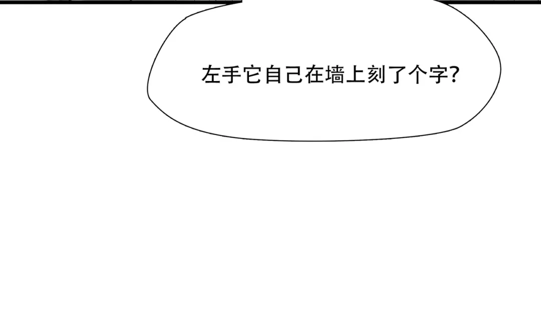 《绝境生还》第37话  第98页
