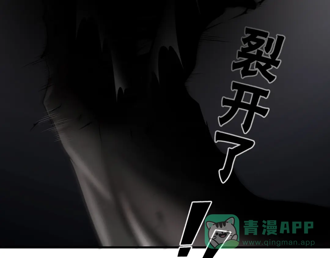 《绝境生还》第37话  第41页