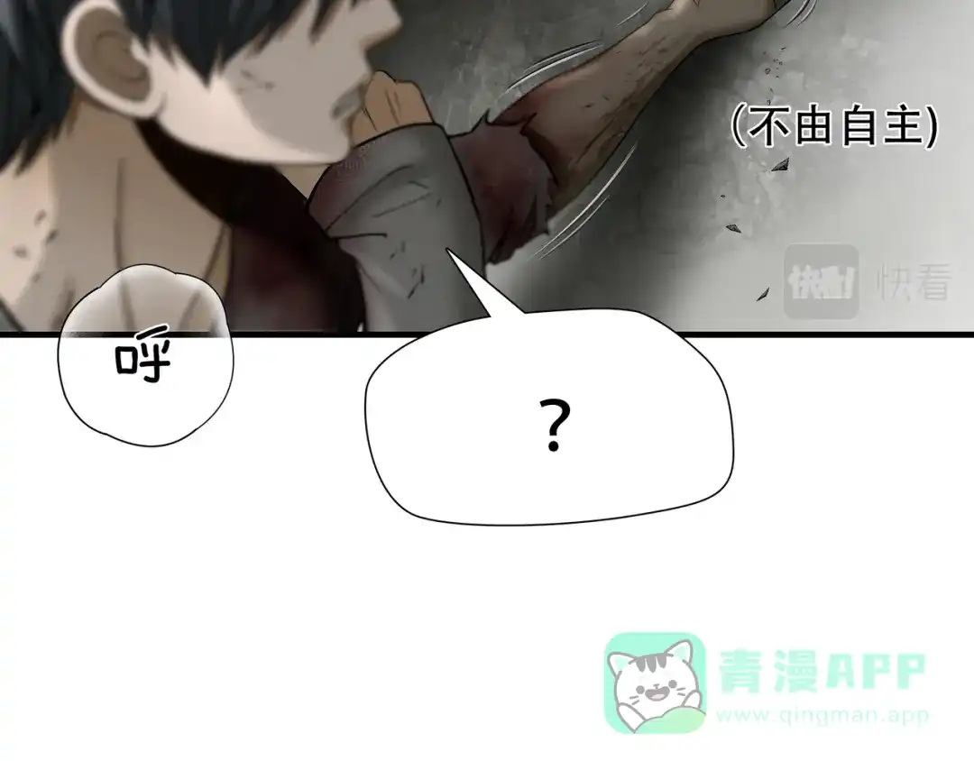 《绝境生还》第37话  第96页