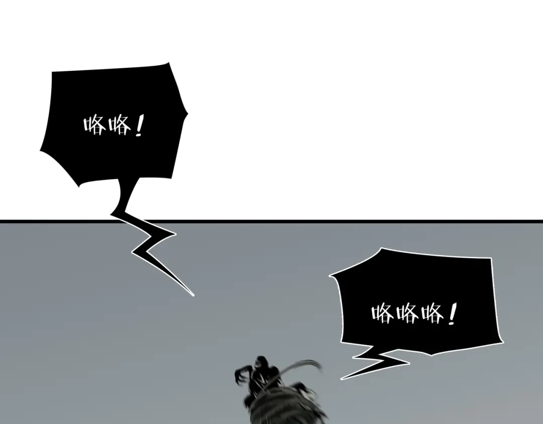 《绝境生还》第37话  第60页
