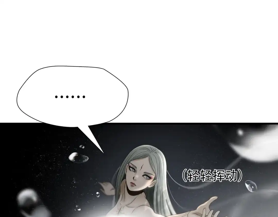 《绝境生还》第37话  第58页