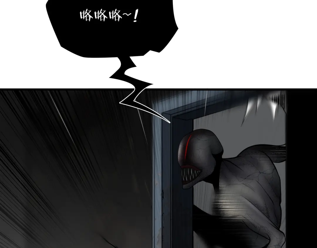《绝境生还》第37话  第27页