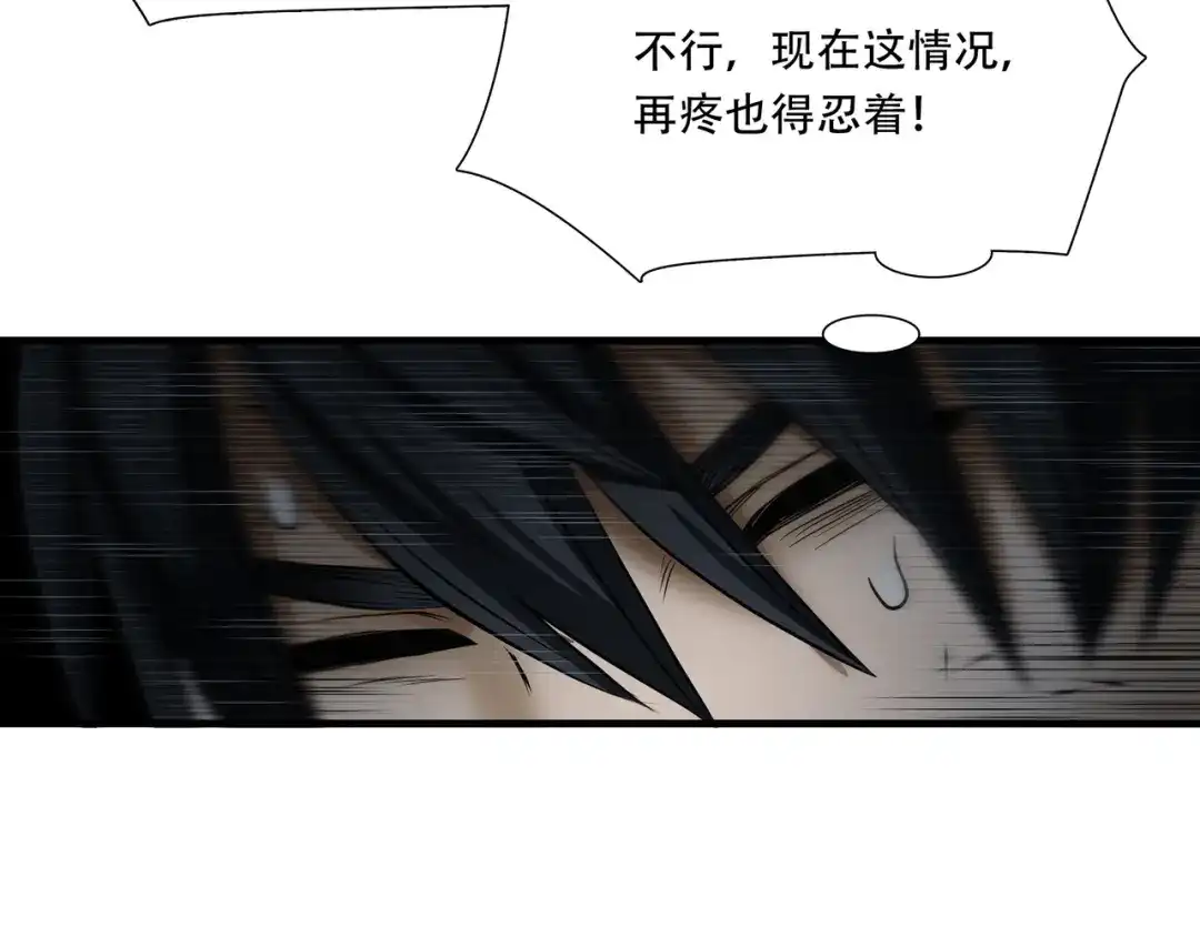 《绝境生还》第37话  第9页