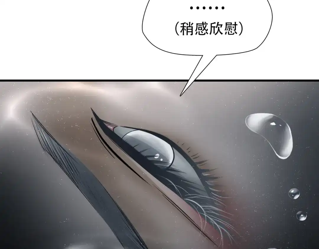 《绝境生还》第38话 第52页