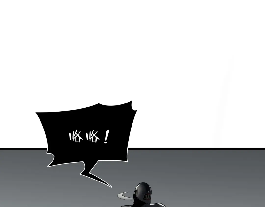 《绝境生还》第38话 第59页