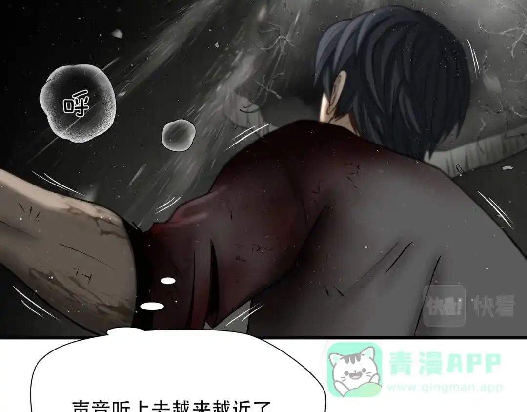 《绝境生还》第38话 第71页