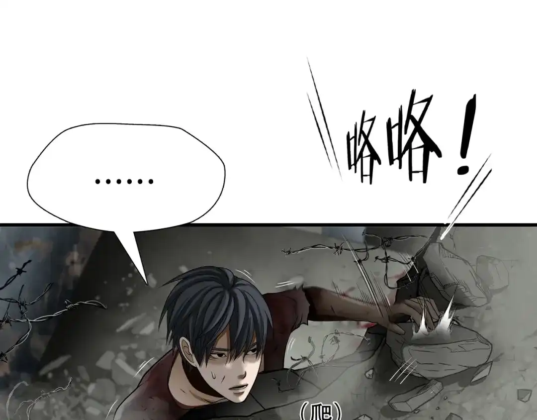 《绝境生还》第38话 第74页