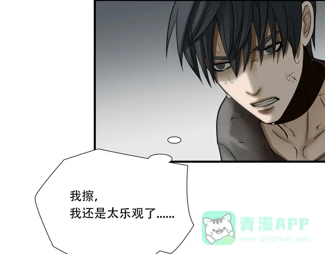 《绝境生还》第38话 第81页