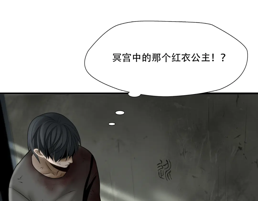 《绝境生还》第38话 第14页