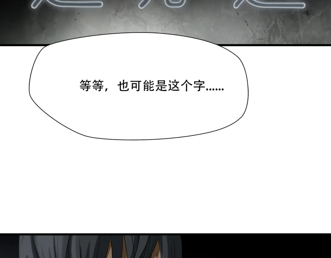 《绝境生还》第38话 第47页
