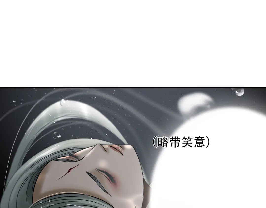 《绝境生还》第38话 第50页