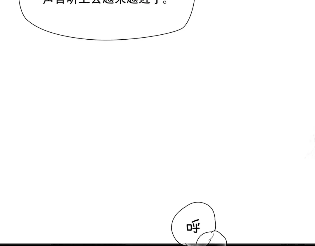 《绝境生还》第38话 第72页