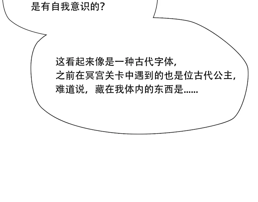 《绝境生还》第38话 第13页