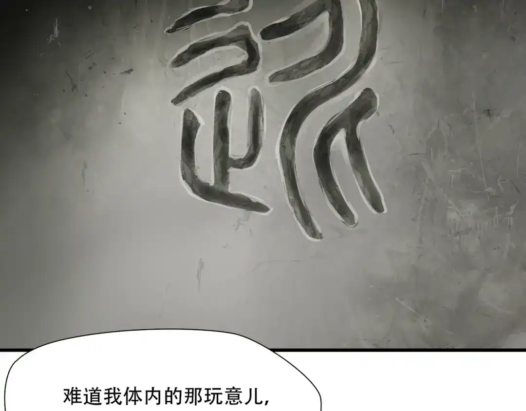 《绝境生还》第38话 第12页