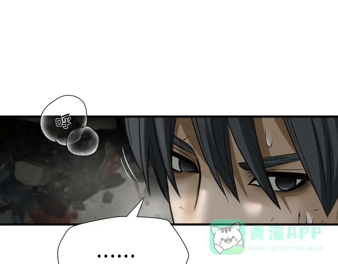 《绝境生还》第38话 第41页