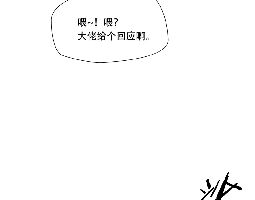 《绝境生还》第38话 第28页