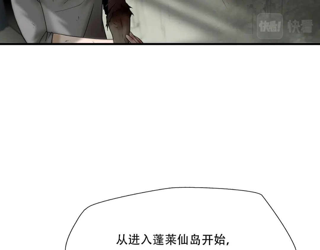 《绝境生还》第38话 第15页