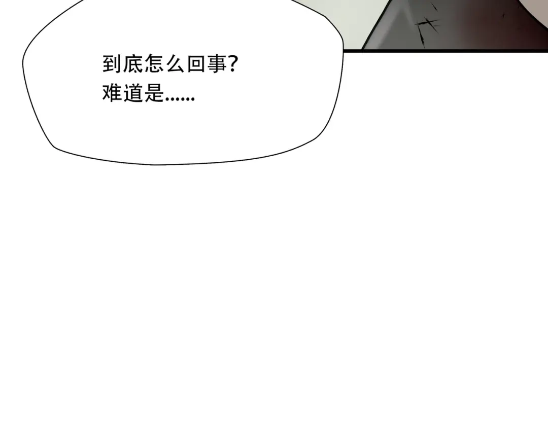 《绝境生还》第38话 第7页