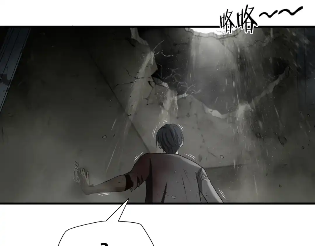 《绝境生还》第38话 第37页