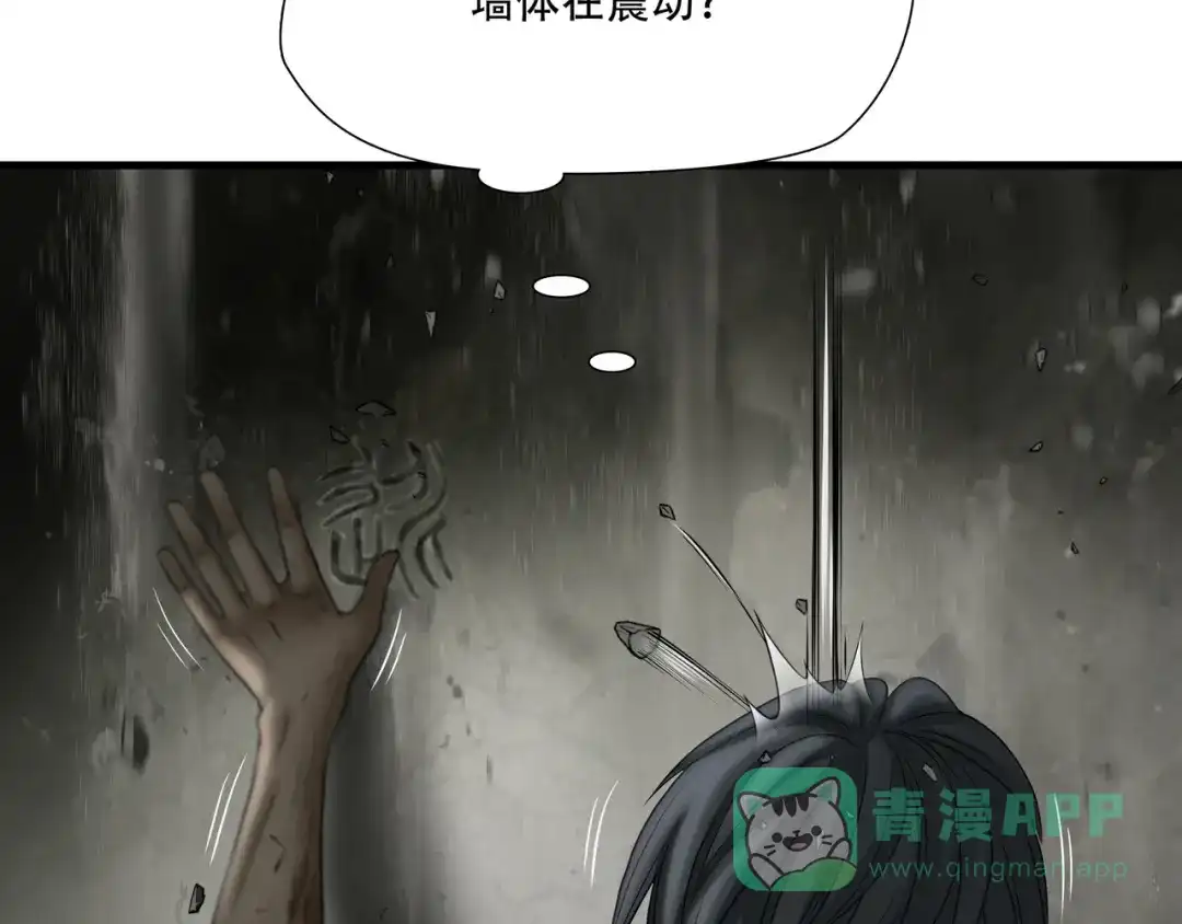 《绝境生还》第38话 第31页