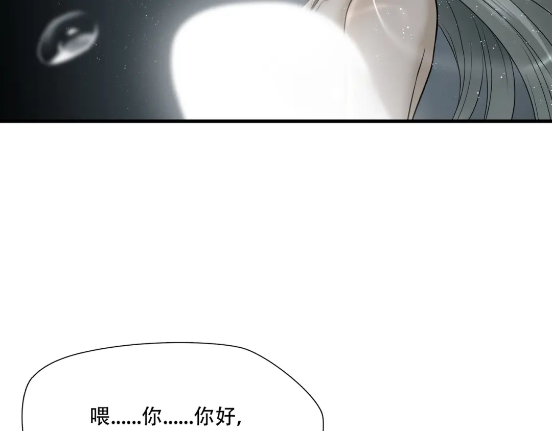 《绝境生还》第38话 第22页