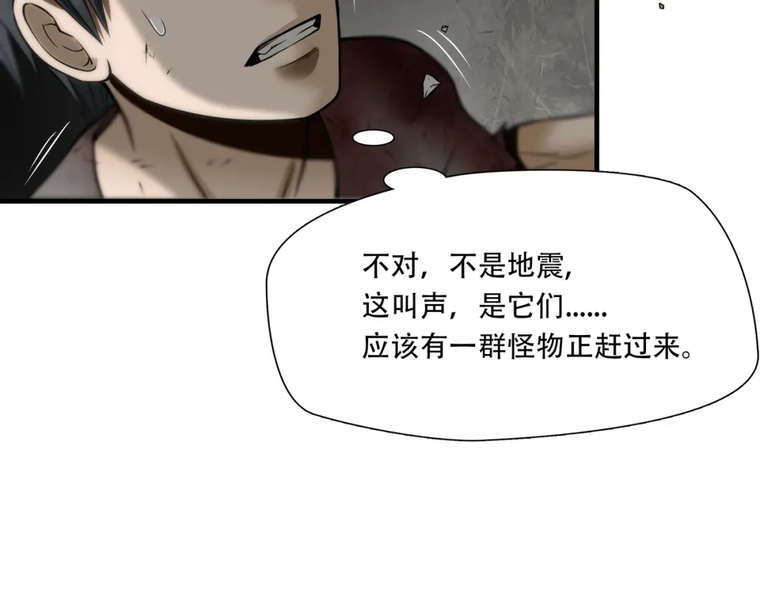 《绝境生还》第38话 第39页