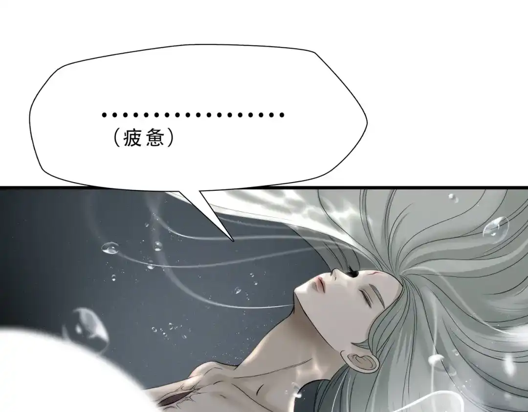 《绝境生还》第38话 第25页