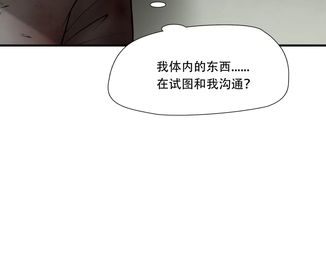 《绝境生还》第38话 第9页